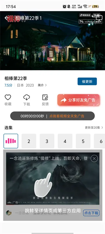ʰ����Ƶ(Ӱ��׷������)v2.0.0 ��Ѱ�