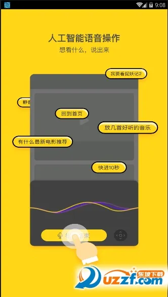 电视派(电视投屏遥控)v2.3.7 安卓版