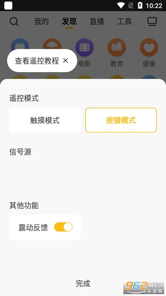 电视派(电视投屏遥控)v2.3.7 安卓版