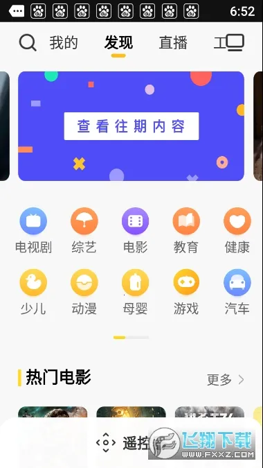 电视派(电视投屏遥控)v2.3.7 安卓版