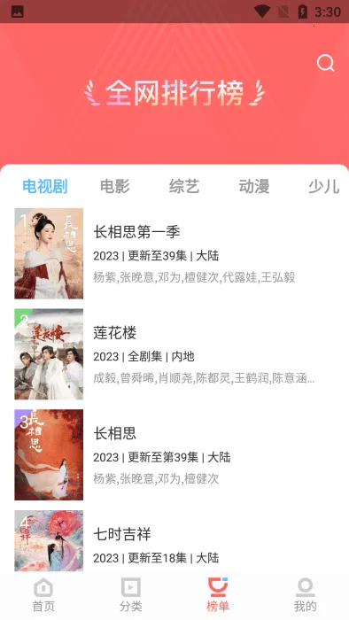 木兰影院2025官方最新版本v6.2.6 官方版