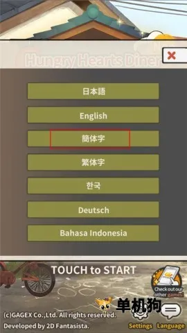�ڶ�����ʳ�ù���(ʳ�þ�Ӫ��Ϸ)