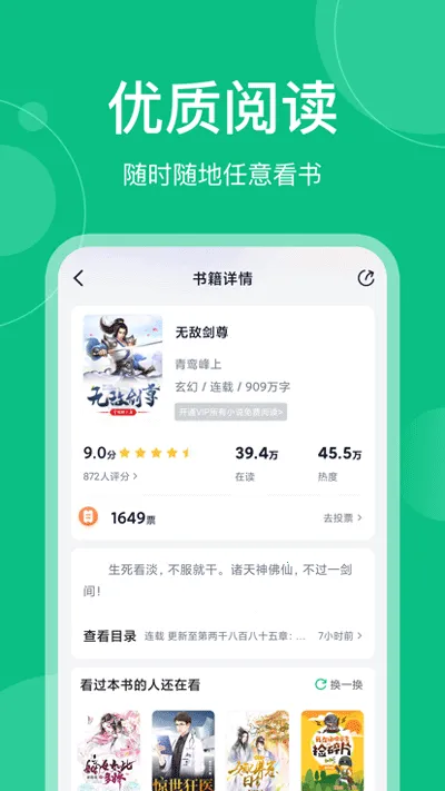 ��ī��ѧ(С˵�Ķ�ƽ̨)v2.4.8 ��Ѱ�