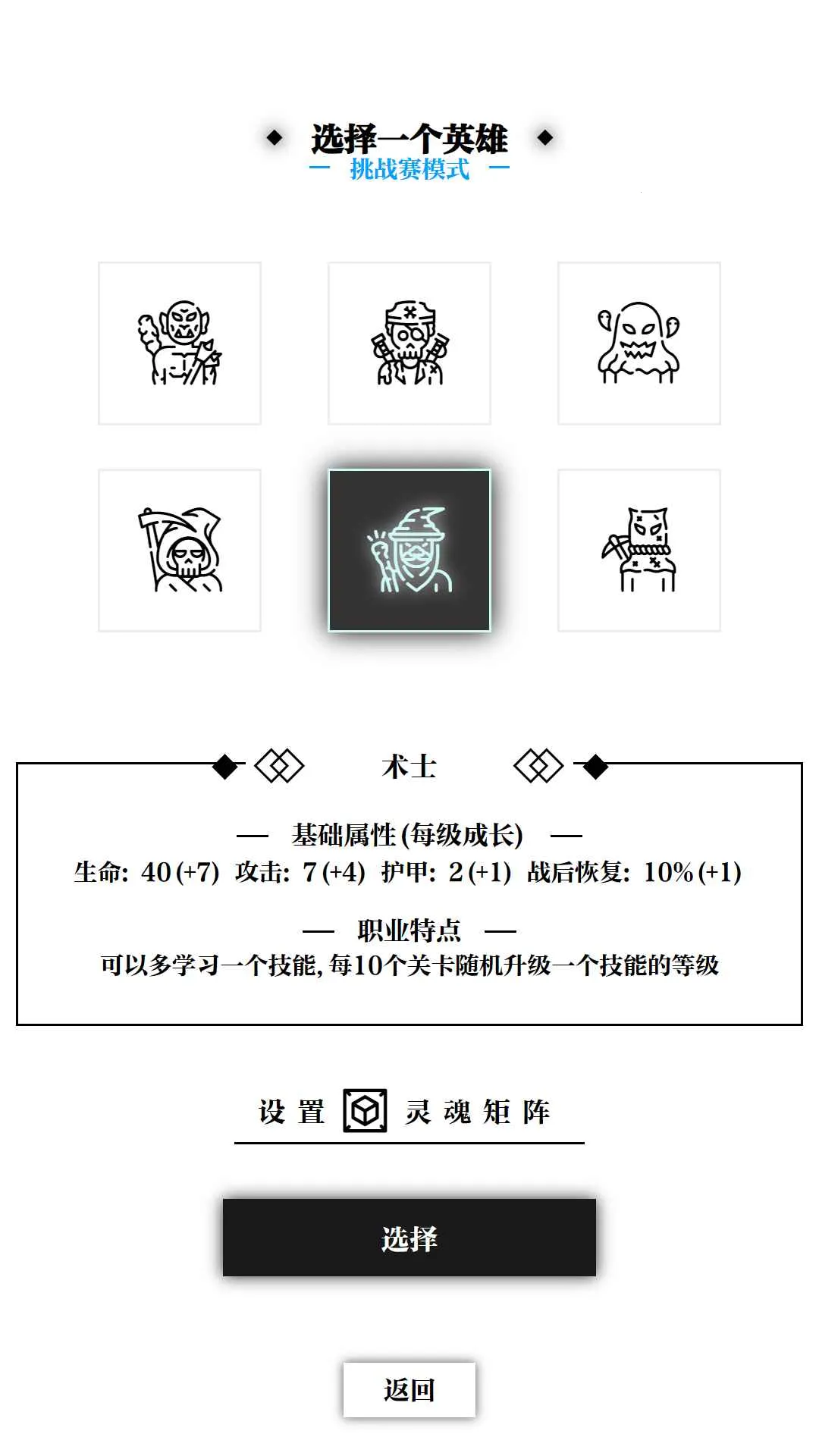 一击入魂(冒险解谜游戏)v1.1.8 安卓版