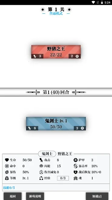 一击入魂(冒险解谜游戏)v1.1.8 安卓版
