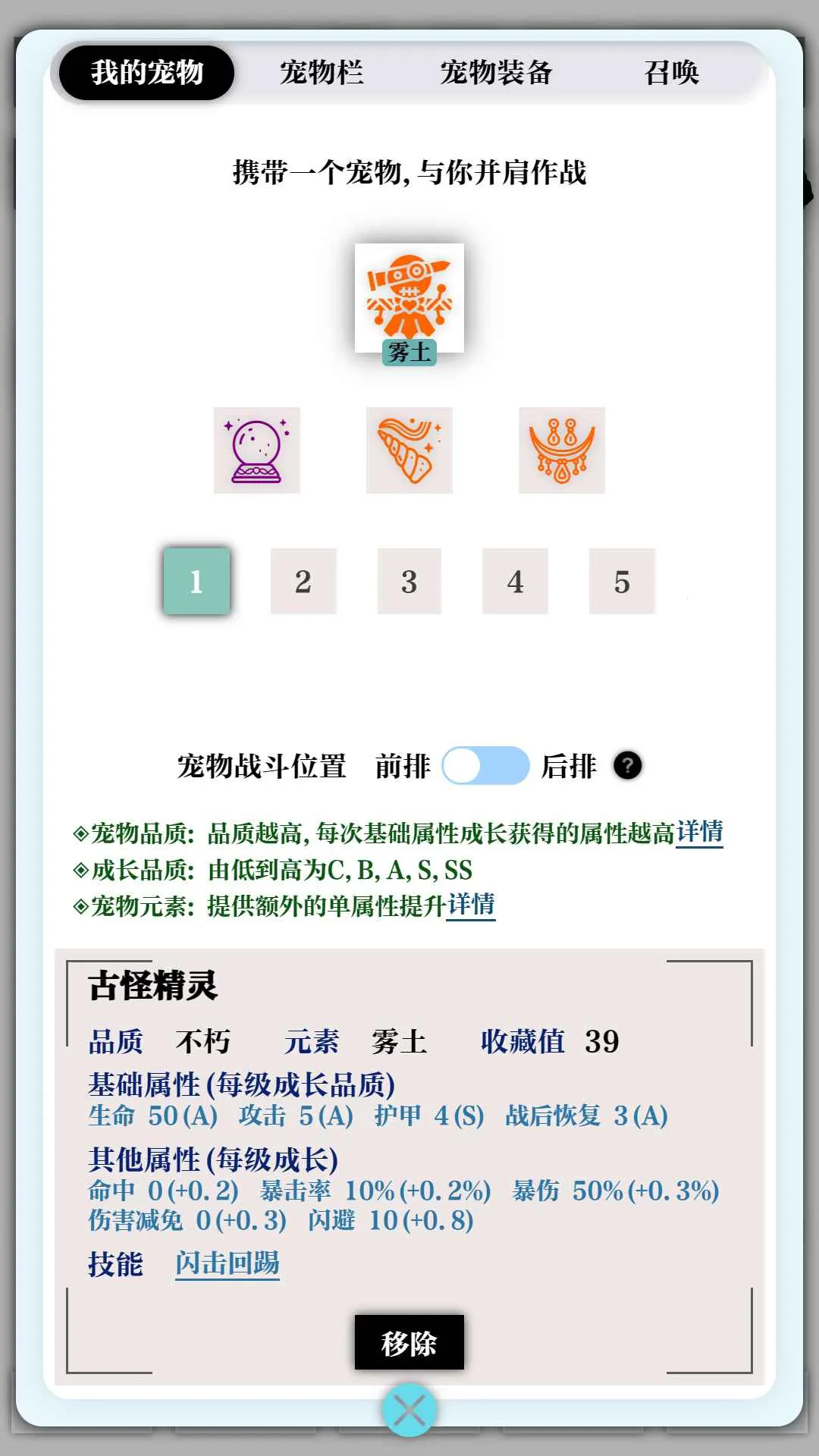 一击入魂(冒险解谜游戏)v1.1.8 安卓版
