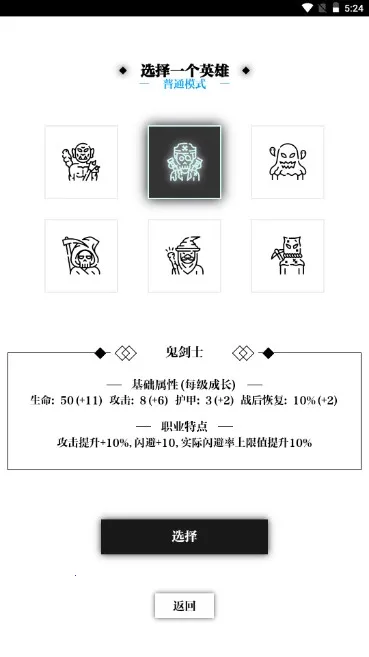 一击入魂(冒险解谜游戏)v1.1.8 安卓版