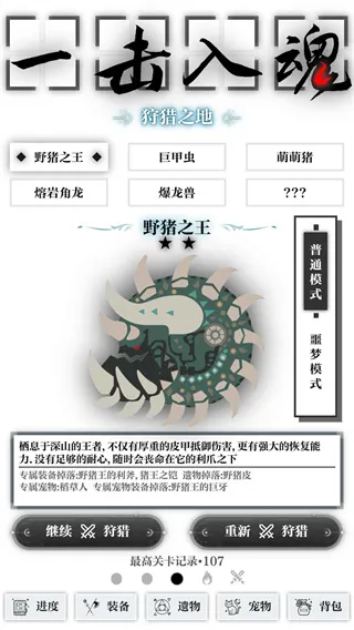 一击入魂(冒险解谜游戏) 一击入魂(冒险解谜游戏)