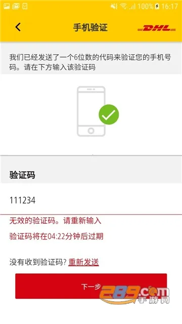 DHL���(��ݷ�������)v2.8.0 �ֻ���