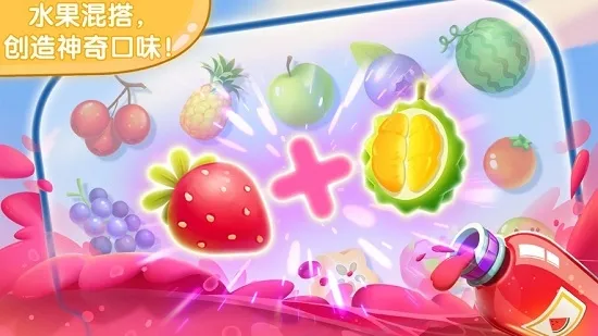 宝宝果汁商店2025最新版本v9.91.00.00 手机版