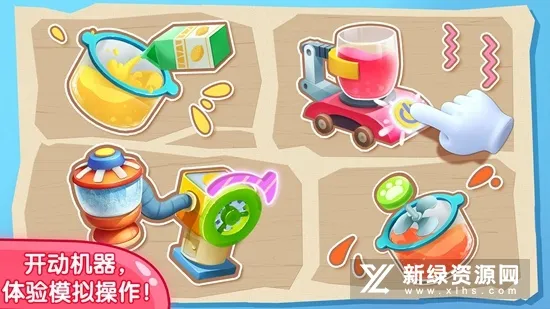 宝宝果汁商店2025最新版本 宝宝果汁商店2025最新版本