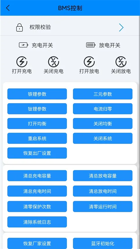 ANT BMS(电池状态监测) ANT BMS(电池状态监测)