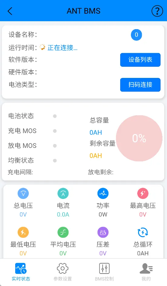 ANT BMS(���״̬���)v2.4.0 �ֻ���