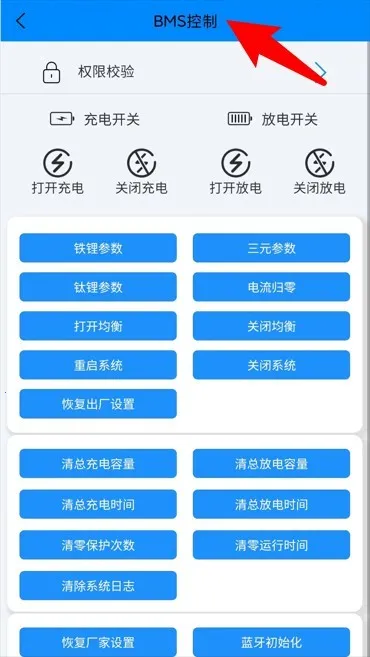 ANT BMS(电池状态监测) ANT BMS(电池状态监测)