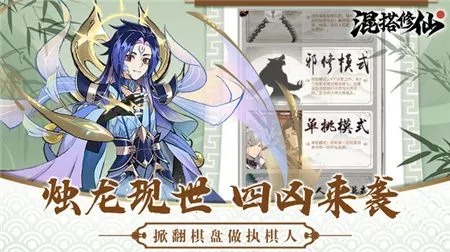 混搭修仙(文字修仙游戏) 混搭修仙(文字修仙游戏)