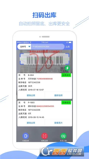 ��վС�ⵣ2025�ٷ�����v1.9.19 ��Ѱ�