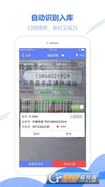 ��վС�ⵣ2025�ٷ�����v1.9.19 ��Ѱ�