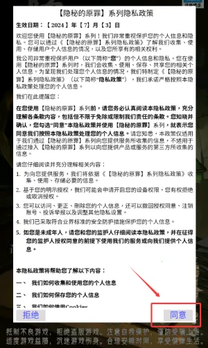 隐秘的原罪6(片场解谜游戏) 隐秘的原罪6(片场解谜游戏)