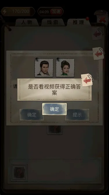 隐秘的原罪6(片场解谜游戏) 隐秘的原罪6(片场解谜游戏)