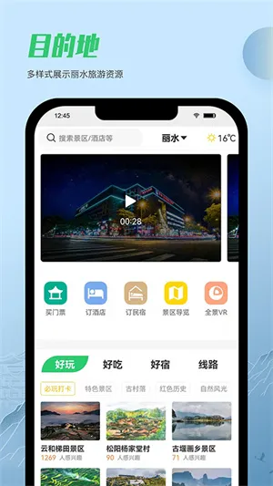 һ������ˮ�����ֻ���v1.2.9 ��Ѱ�