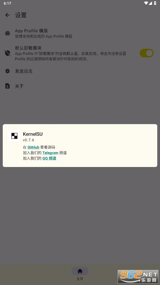 KernelSU(rootӦ������)vvvvv3.2.1 �ٷ���