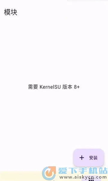 KernelSU(rootӦ������)
