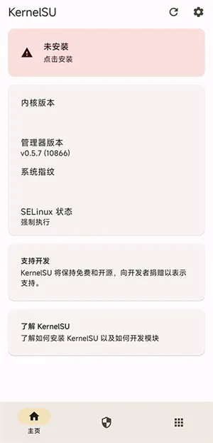 KernelSU(rootӦ������)vvvvv3.2.1 �ٷ���