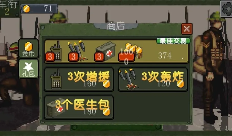 ս������1917(һս��������)v1.44.0 �ٷ���