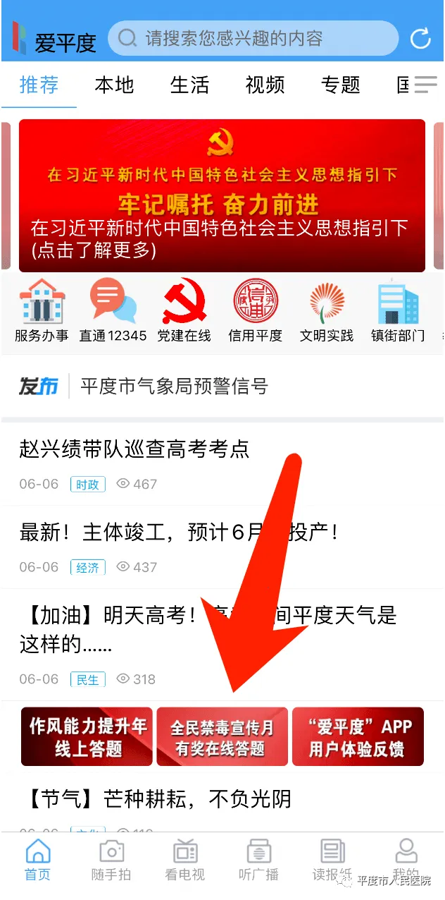 ��ƽ��(ƽ���ۺϷ���̨)v1.0.65 �ٷ���