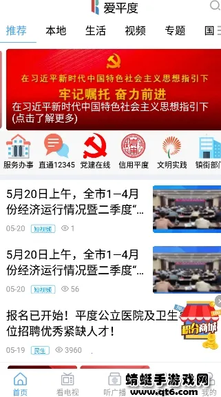��ƽ��(ƽ���ۺϷ���̨)v1.0.65 �ٷ���