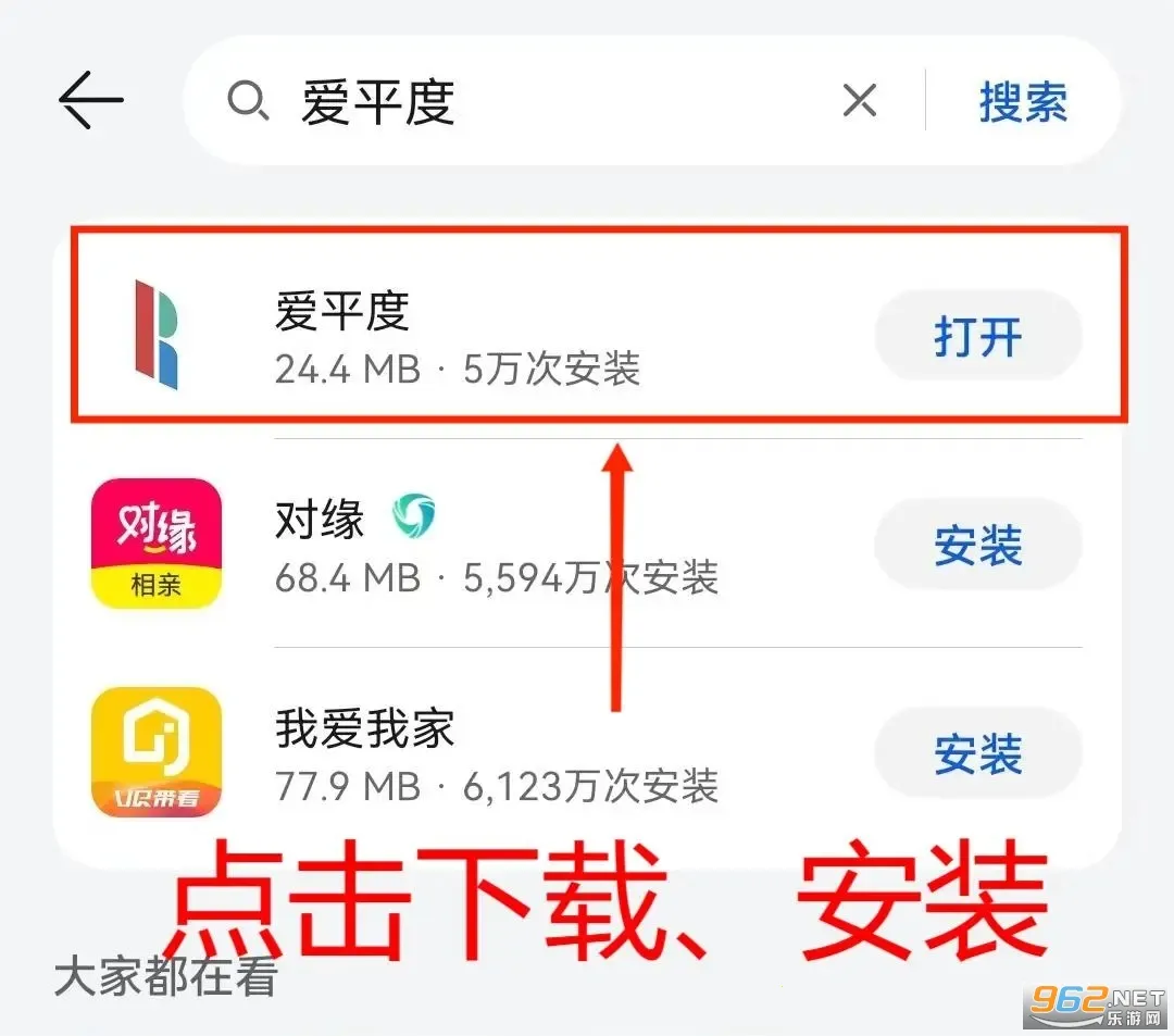 爱平度(平度综合服务台) 爱平度(平度综合服务台)