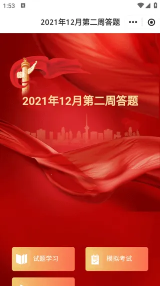 爱平度(平度综合服务台) 爱平度(平度综合服务台)