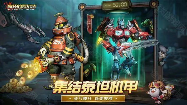 疯狂的阿尔法(末日卡牌游戏) 疯狂的阿尔法(末日卡牌游戏)