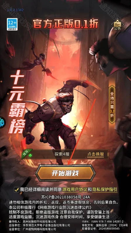 疯狂的阿尔法(末日卡牌游戏) 疯狂的阿尔法(末日卡牌游戏)