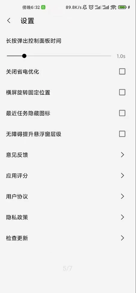 ��Ļ������(��Ļ��������)v2.3.8 �ٷ���