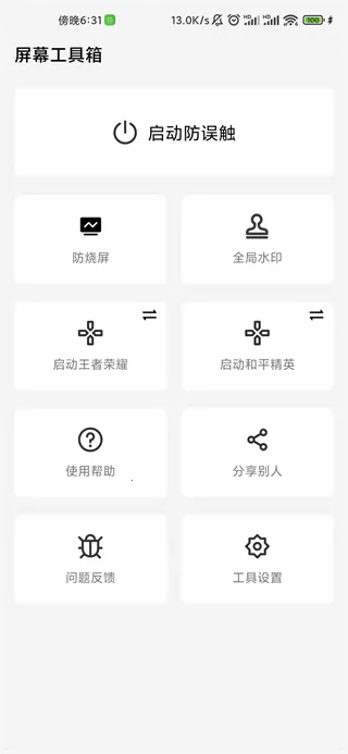 ��Ļ������(��Ļ��������)v2.3.8 �ٷ���