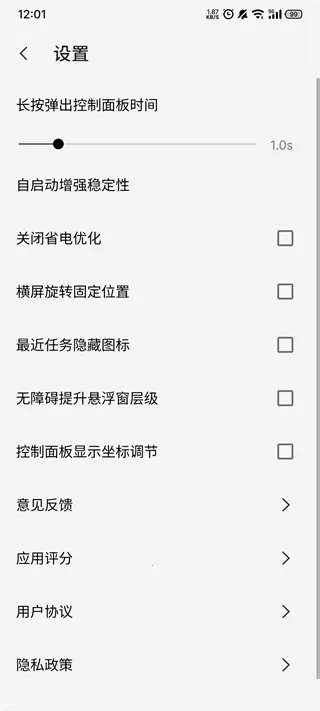 屏幕工具箱(屏幕辅助工具) 屏幕工具箱(屏幕辅助工具)