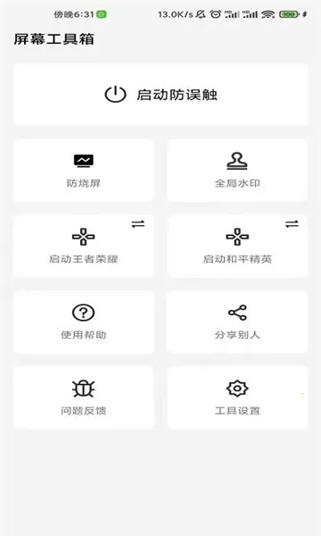 ��Ļ������(��Ļ��������)v2.3.8 �ٷ���