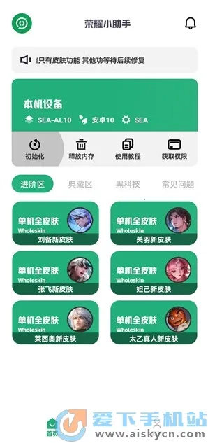 荣耀小助手安卓版手机版 荣耀小助手安卓版手机版