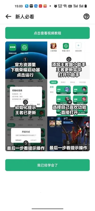 荣耀小助手安卓版手机版 荣耀小助手安卓版手机版