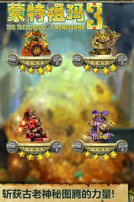 ��������3(��ʯ��������)v1.1.0 �ֻ���