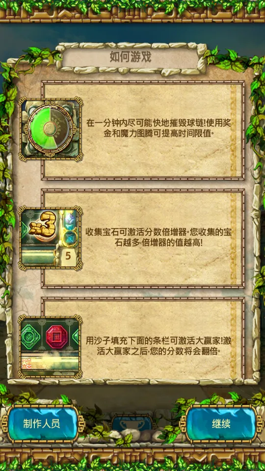 ��������3(��ʯ��������)v1.1.0 �ֻ���