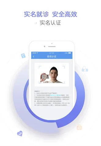 ����ҽ(��ͯ��ҽƽ̨)v3.3.0 �ֻ���
