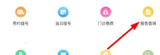 天津儿医(儿童就医平台) 天津儿医(儿童就医平台)