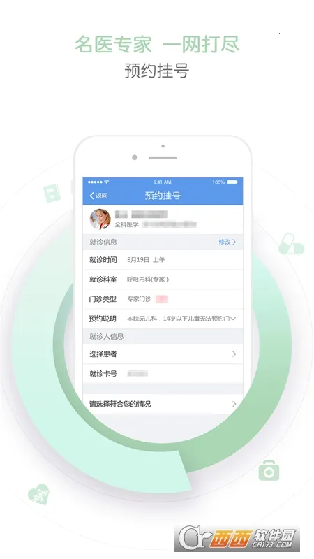 ����ҽ(��ͯ��ҽƽ̨)v3.3.0 �ֻ���