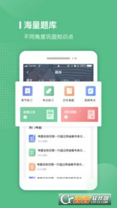 易本学堂(专升本学习平台) 易本学堂(专升本学习平台)