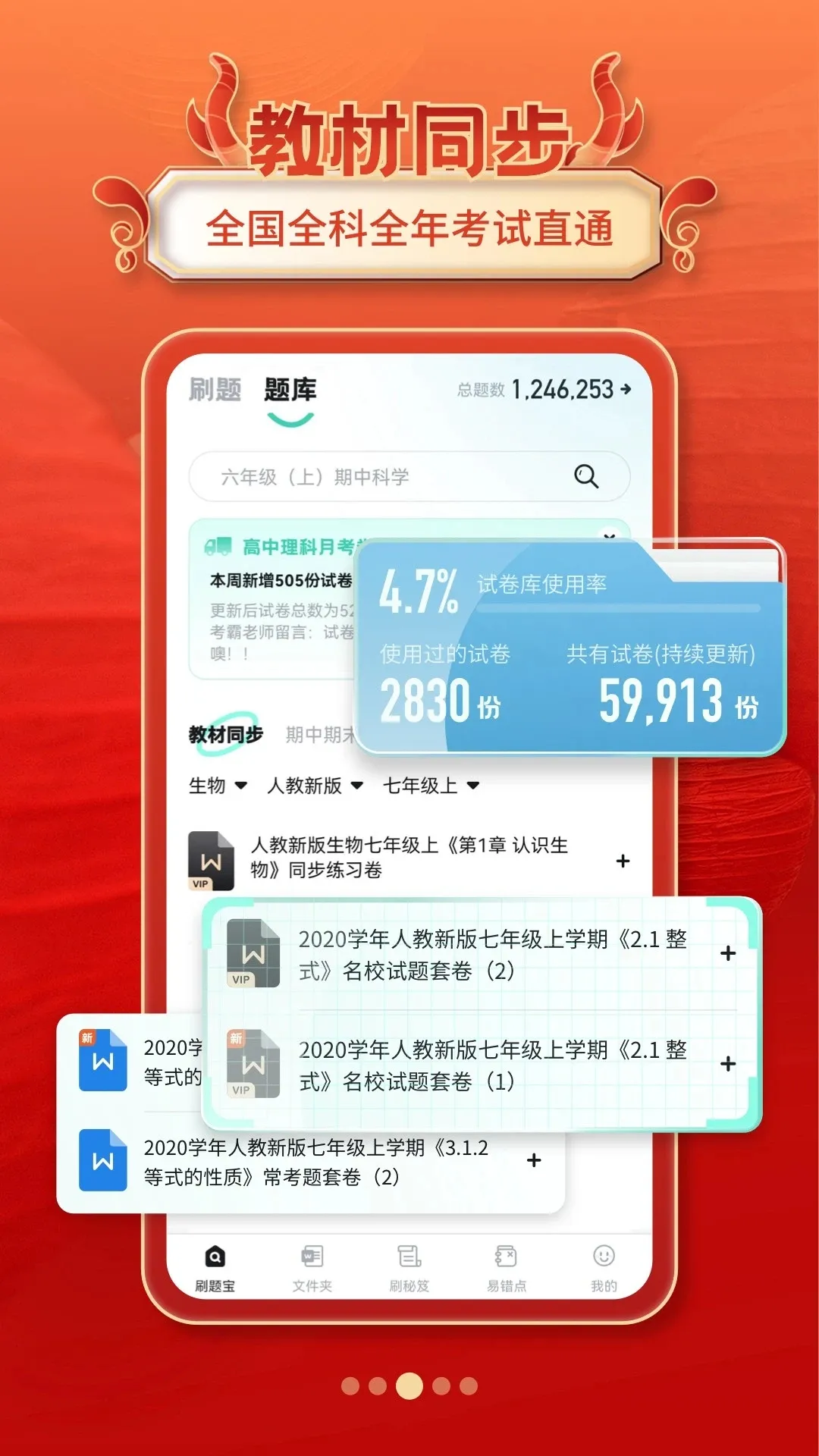 ����ˢ�ⱦ2026�ٷ����°汾2.1.3v2.1.3 �ֻ���