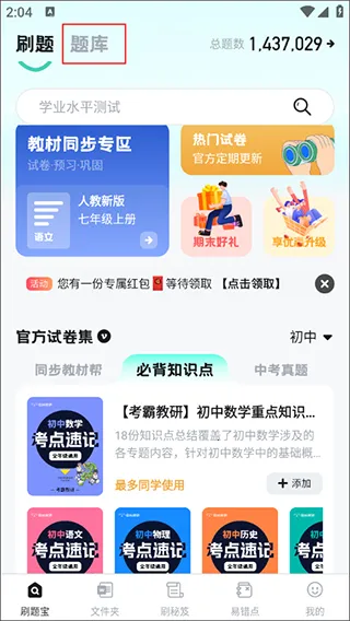 ����ˢ�ⱦ2025�ٷ����°汾