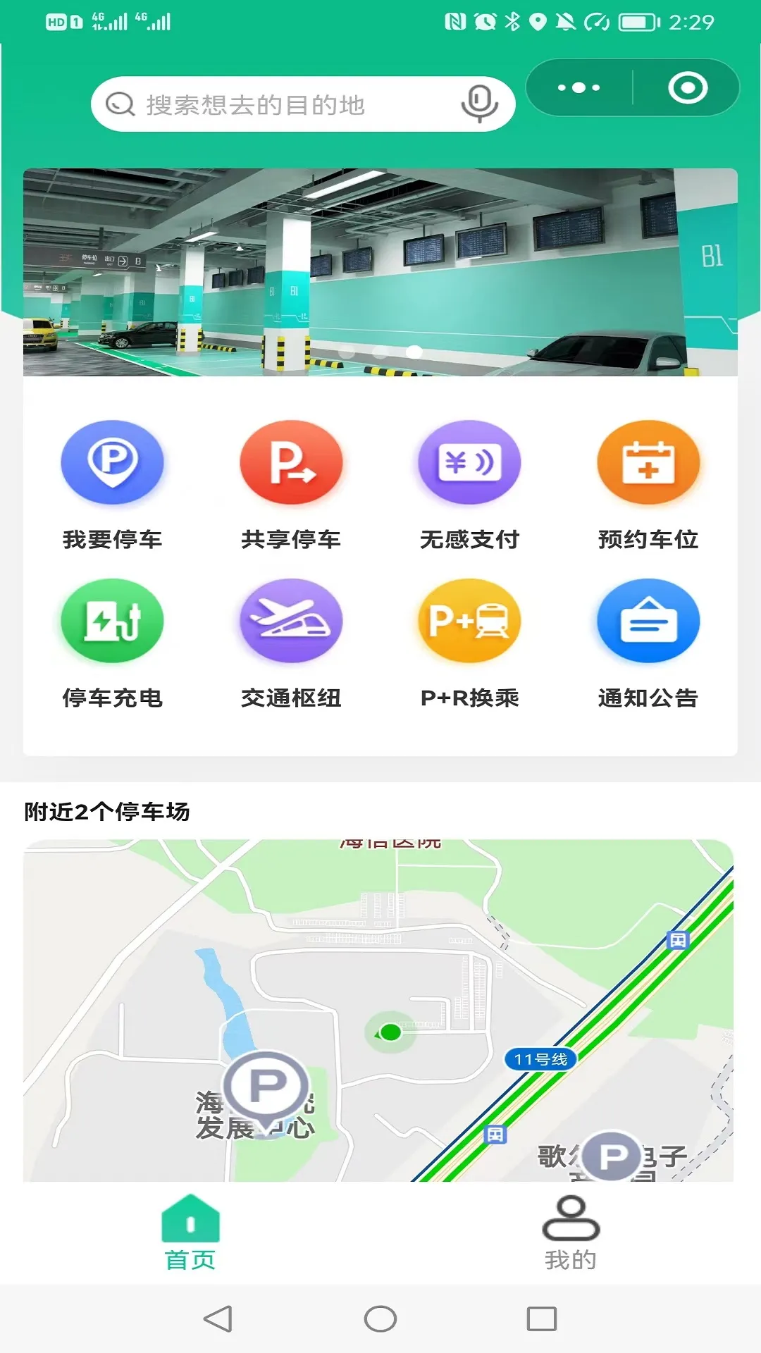 �ൺͣ��2025����v2025111101 �ٷ���
