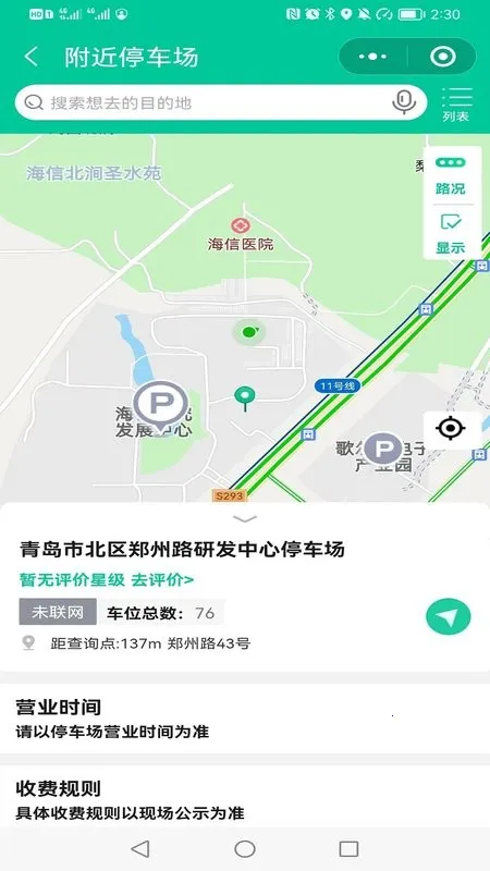 �ൺͣ��2025����v2025111101 �ٷ���